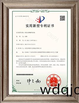 防(fang)鬆(song)動鉚螺母(mu)專利書(shu)